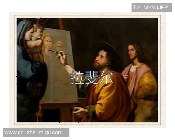 拉斐尔vs艺术巨匠的对决揭示了文艺复兴的辉煌与魅力