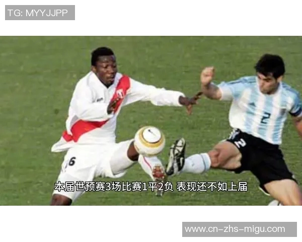 世预赛激战秘鲁迎战阿根廷争夺晋级名额的关键之战